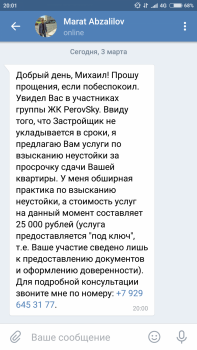 Screenshot_2018-03-03-20-01-08-896_com.vkontakte.android.png