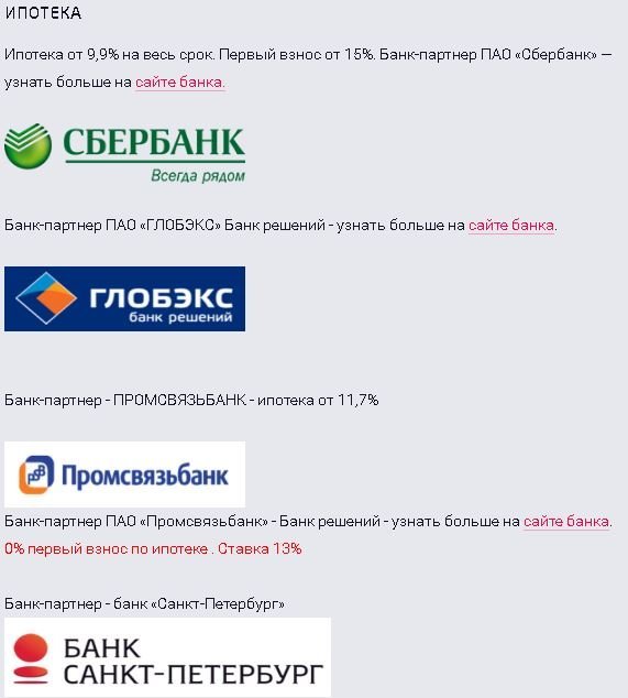 Банки партнеры банка промсвязьбанк без комиссии