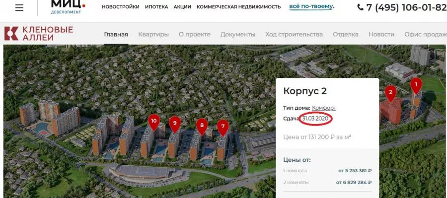 Миц проекты на карте