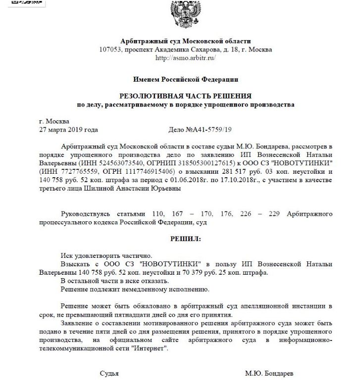 Судебные решения арбитражных судов. Решение в порядке упрощенного производства. Решение суда в упрощенном порядке. Решение в порядке упрощенного производства образец. Решение по делу упрощенное производство.