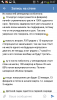 Screenshot_2017-01-16-09-47-35.png