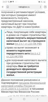 Screenshot_20200121-233724_Yandex.jpg