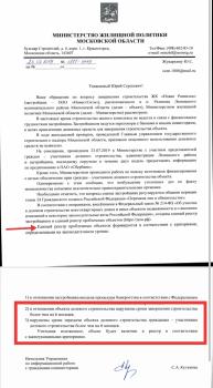 признании объекта проблемным минжилполитика.jpg
