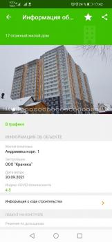Screenshot_20210125_174210_ru.mosreg.ekjp.jpg