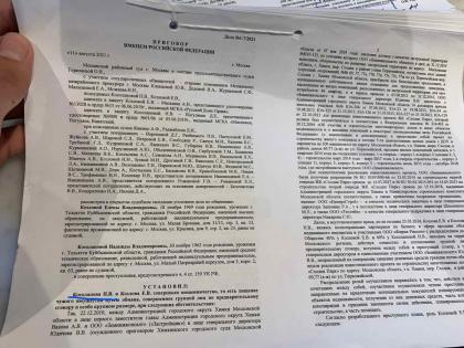 Сходня ИП.jpg