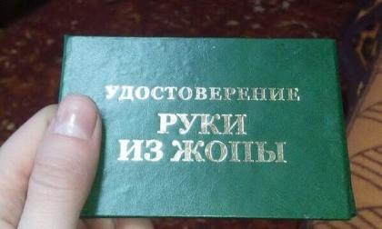 удостоверение цуваша.jpg