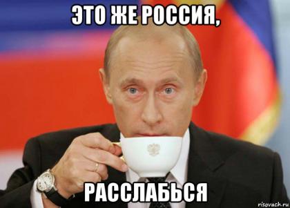 putin-spok-bro_147744300_orig_.jpg