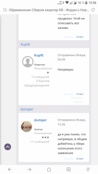 Screenshot_Браузер_20180204-125655.png