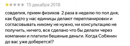 Screenshot_20190220-160642_YandexMaps.jpg