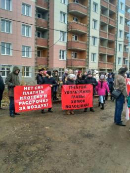 Митинг дольщиков ЖК “Сходня Парк”.jpg