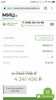Screenshot_2019-01-06-20-00-39-022_com.android.chrome.png