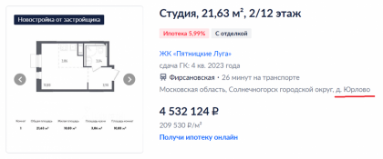 юрлово.png