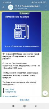 Screenshot_2023-02-09-18-22-38-436_org.telegram.messenger.jpg