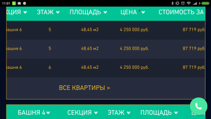 Screenshot_2017-03-12-11-01-41-650_com.android.chrome.png