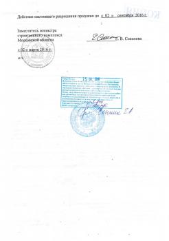 Разреш. на строит 1.jpg