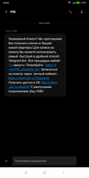 Screenshot_2018-03-13-10-04-27-581_com.android.mms.png