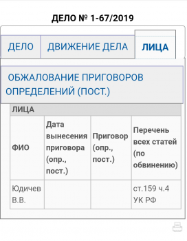 Screenshot_2019-03-14-21-48-32-316_ru.yandex.searchplugin.png