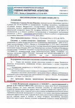 Заключение 3.jpg