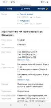 Screenshot_20200301-154714_Yandex.jpg