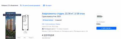 Купить квартиру-студию в Москве - 271 объявление -.png