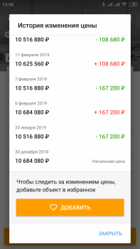 Screenshot_2019-04-22-13-46-19-304_ru.cian.main.png
