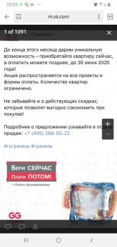 Screenshot_20200415-230509_Yandex.jpg