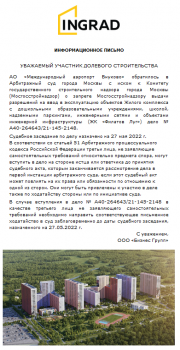 инград.png