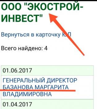 базанова м ген директор.jpg