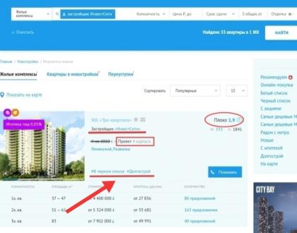 Проблемный черный список.jpg