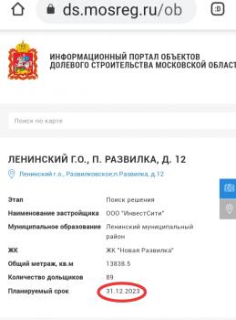 сроки сдачи 12 корпус.jpg