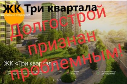 Проблемный объект.jpg