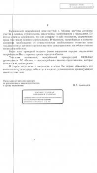 Screenshot_20220426-164630_Adobe Acrobat.jpg
