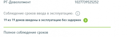 Сервис проверки новостроек - Opera 2023-04-10 14.4.png