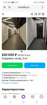 Screenshot_20240409-212555_Yandex Start.jpg