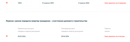 Снимок экрана 2026-04-13 101336.png