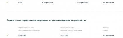Снимок экрана 2026-04-13 100952.png