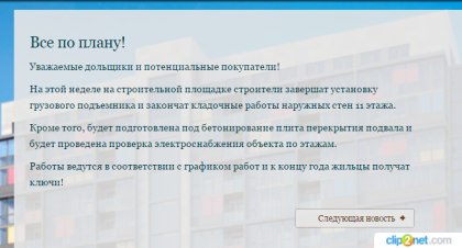 Новость от 30 мая.png