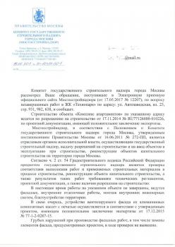 От коммитета_01.jpg