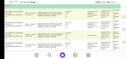 Screenshot_20200513_092607_ru.yandex.searchplugin.jpg