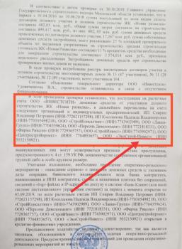 Похищение денег уголовное дело.jpg