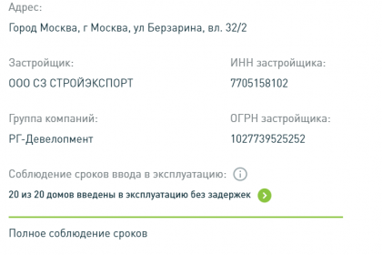 Сервис проверки новостроек - Opera 2023-05-30 11.5.png