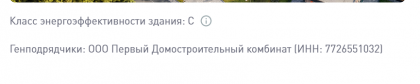 ЖК _Октябрьское поле_ _ ЕИСЖС - Opera 2023-05-16 1.png