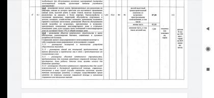 Screenshot_2020-06-04-10-19-02-716_com.google.android.apps.docs.jpg