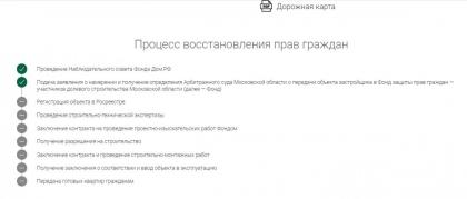 ФондзащитыдольщиковМО.jpg