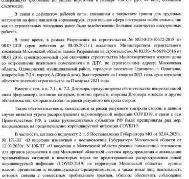 Форс мажорные обстоятельства.jpg