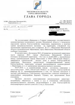 Otvet_na_obrashenie.jpg