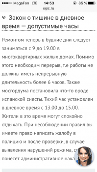 Закон о тишине спб. Закон о тишине в Санкт-Петербурге. Закон о тишине Петербург. Закон о шумных работах в СПБ. Закон о шумных работах в жилых домах 2020 СПБ.