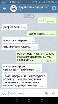 Стройнадзор.jpg
