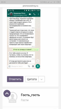 Screenshot_2019-07-17-20-22-38-836_ru.yandex.searchplugin.png