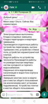 Screenshot_20190709_131430_com.whatsapp.jpg
